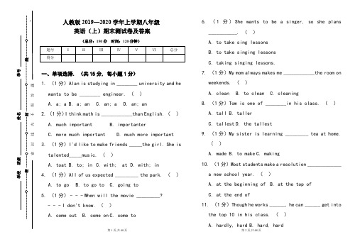 人教版2019---2020学年度八年级英语(上)期末考试卷及答案(含两套题