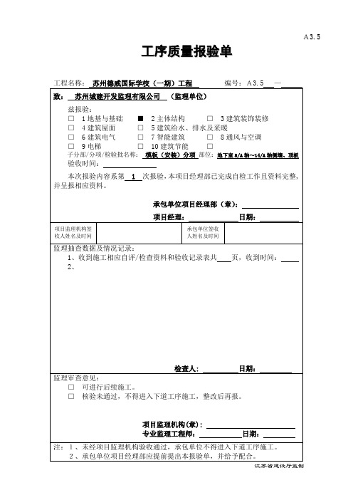 地下室车库墙柱、顶板