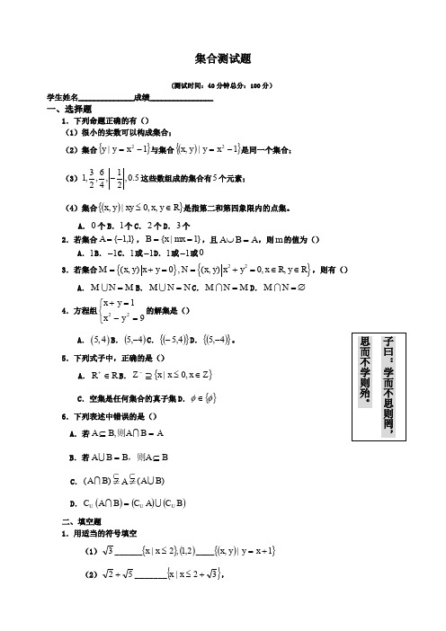 经典集合测试题及答案