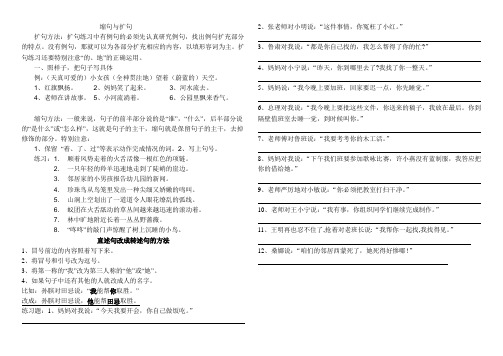 四年级上册语文专项练习-缩句陈述改转述句 人教新课标