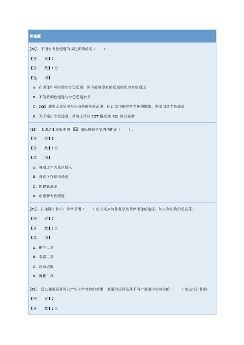 全国信息技术大赛ps预赛试题6