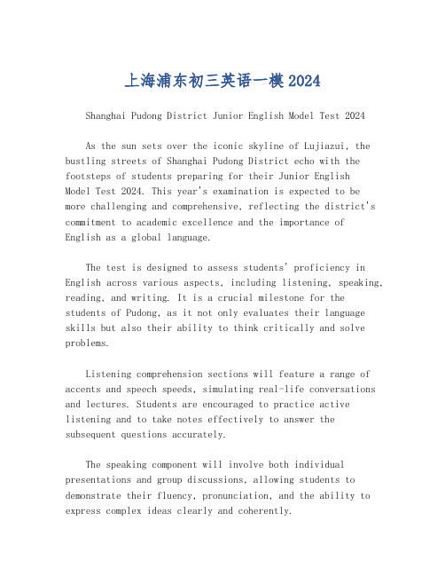 上海浦东初三英语一模2024