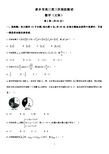2017-2018学年新乡市高三第三次模拟测试(文科)试卷