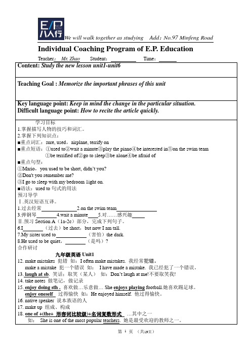 人教版新目标九年级unit1-unit6 复习精品经典教案