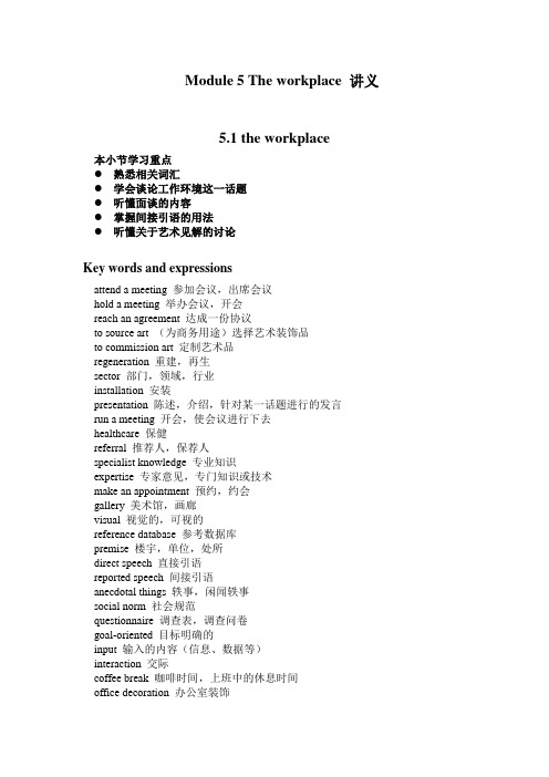 module5讲义 BEC