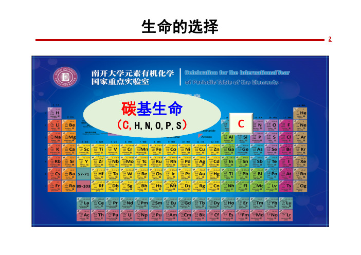 有机化学2-1——碳正离子和自由基化学