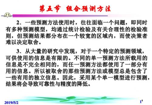 2019年整理管理信息系统(MIS)、 决策支持系统(DSS)、 和专家系统(ES)(1)