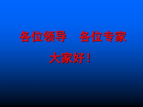 工程建设强制性标准(电力工程部分