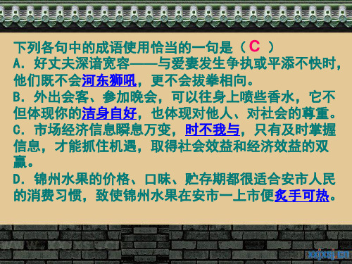 人教版选修《中国古代诗歌散文欣赏》第四单元《方山子传》