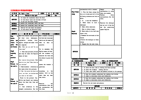 江苏省淮北中学七年级英语上册 Unit 4Food教案 牛津译林版