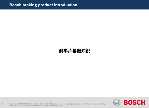 刹车片基础知识 PPT课件
