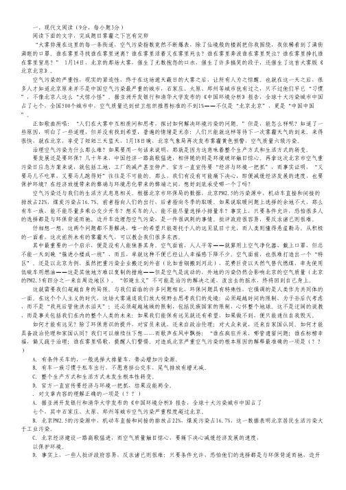 江西省吉安市白鹭洲中学高一上学期期中考试语文试卷.pdf