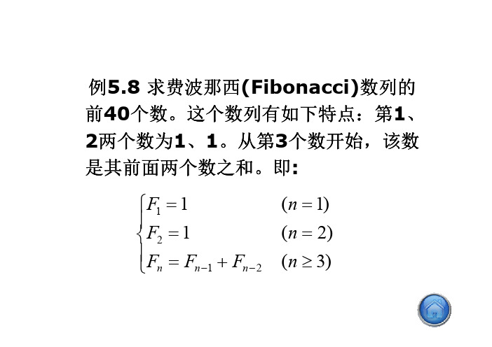 第6章 利用数组处理批量数据_16Jul2013