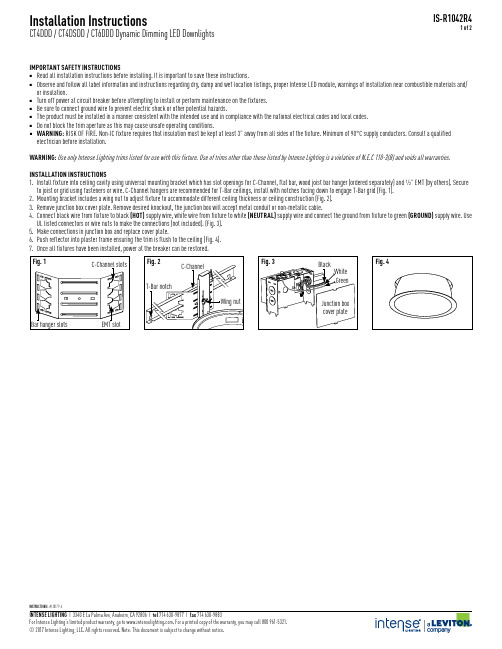 Intense LED 灯具安装指南说明书