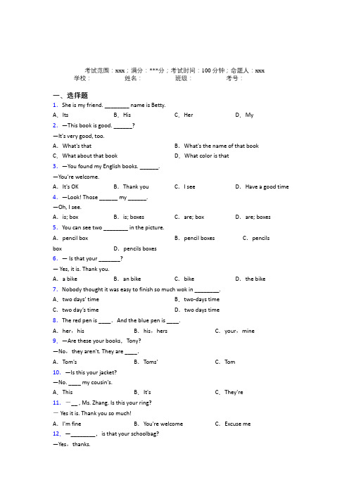 山西太原五中初中英语七年级上册Starter Unit 3(含答案)