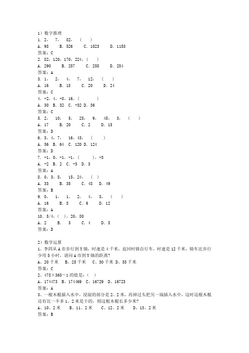 联通笔试模拟题三+答案