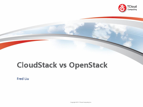 Cloudstack与OpenStack对比