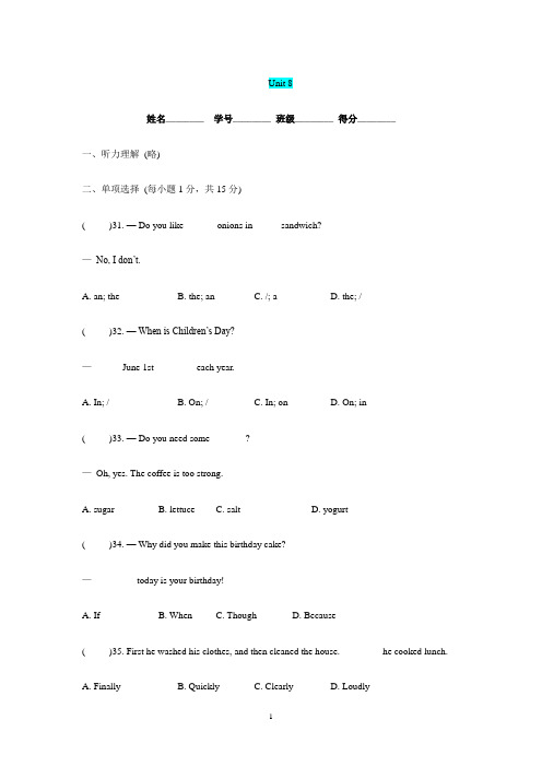 新目标2016-2017学年八年级上英语Unit8测试题含答案