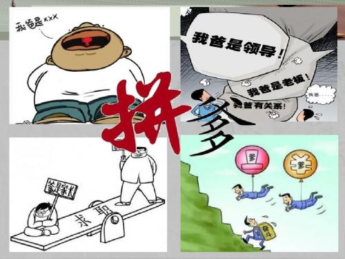 《拟行路难》教学课件(上课用)