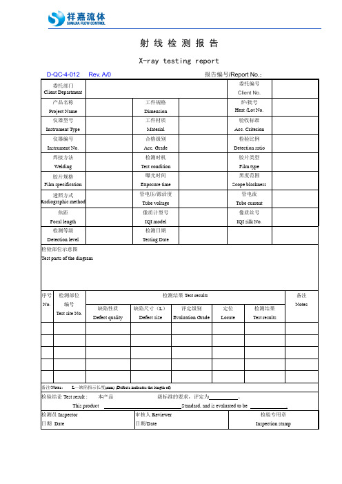 091 D-QC-4-012 射线检测报告 NEW