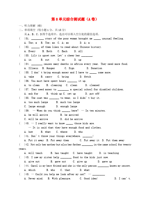 广西平南县六陈高级中学秋九年级英语全册 第8单元综合测试题(a卷) 人教新目标版