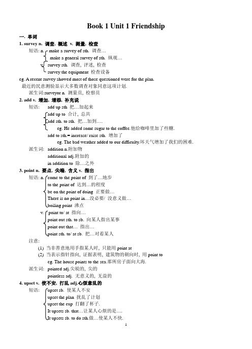 新课标高中英语必修一unit1学案