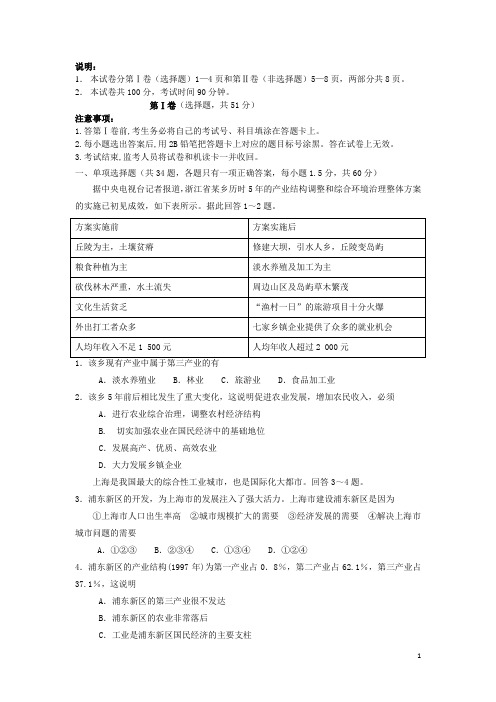 河北省唐山市开滦二中高二地理10月月考试题新人教版