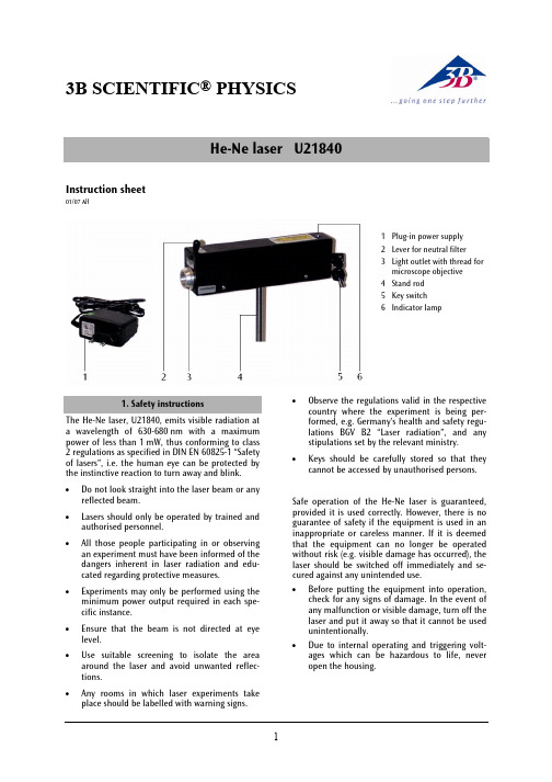 科学实验室 He-Ne 激光器说明书