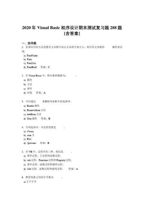 精选新版2020VisualBasic程序设计期末模拟题库288题(含参考答案)