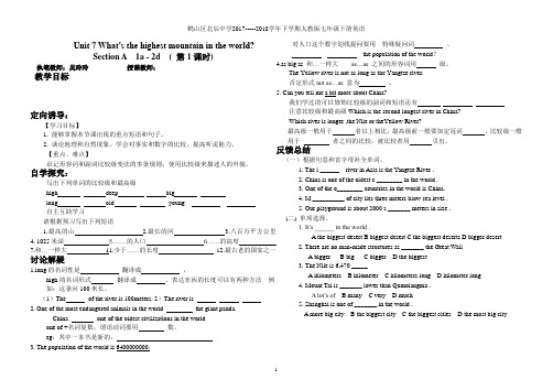 八年级下册英语unit7全单元导学案