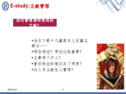 知网E-study使用技巧