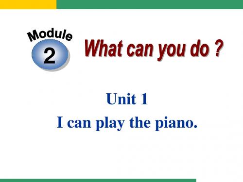 2019外研版初中英语七年级下册Module 2 Unit1 I can play the piano课件(共14张PPT)