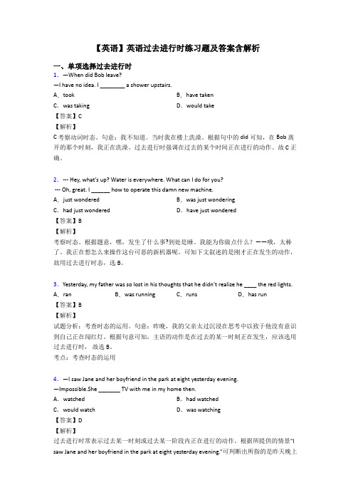 【英语】英语过去进行时练习题及答案含解析