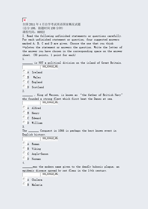 全国2011年4月自学考试英语国家概况试题_真题无答案