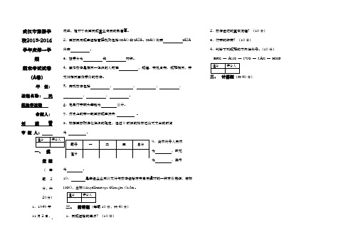 民航旅客运输试题(卷)