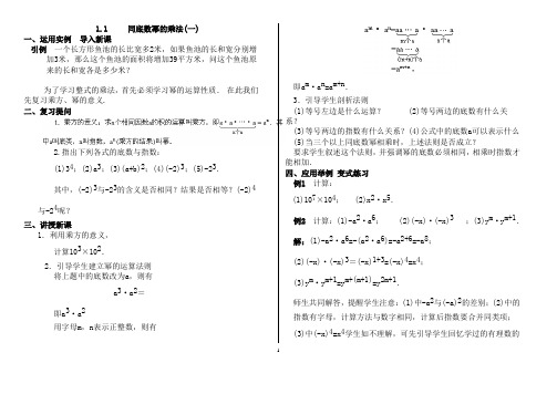 同底数幂的乘法