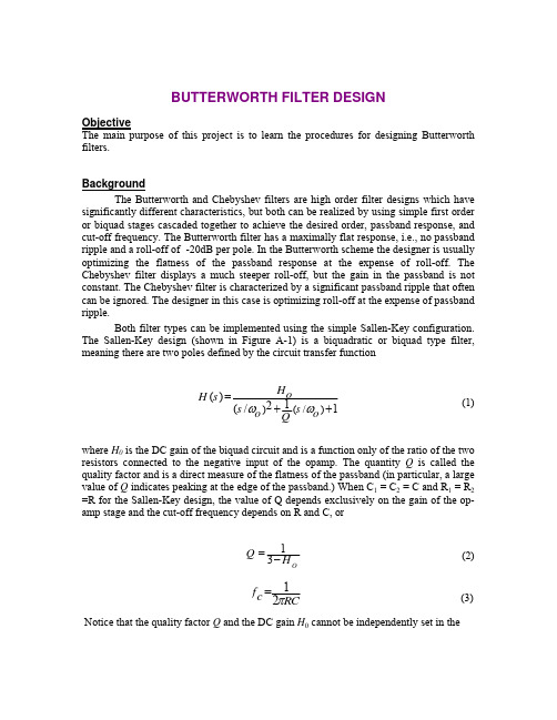 BUTTERWORTHFILTERDESIGN巴特沃斯滤波器的设计