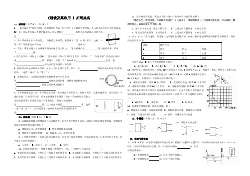 《透镜及其应用_》拓展提高