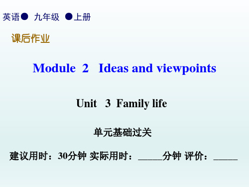 英语九上-Unit3课后作业(小测)