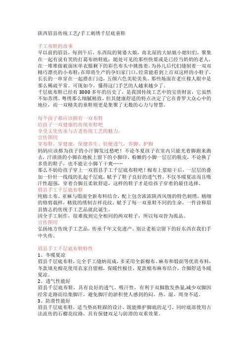 猴吃桃陕西眉县古法手工刺绣绣花防滑底千层底婴儿满月白天布鞋