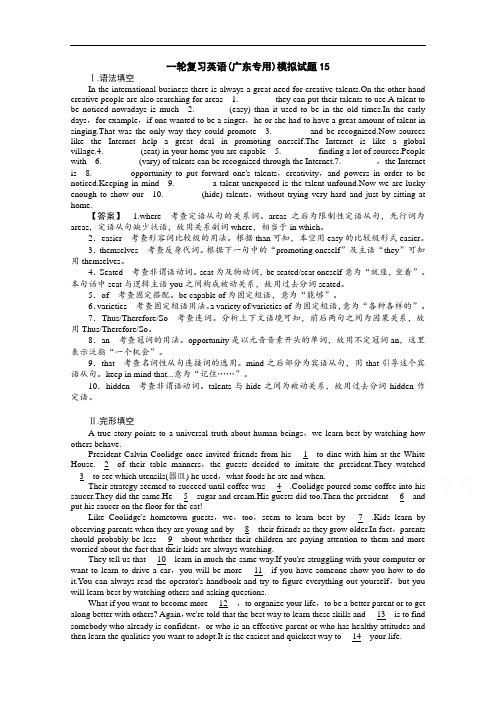 广东省广州市普通高中2018届高考英语广东专用一轮复习