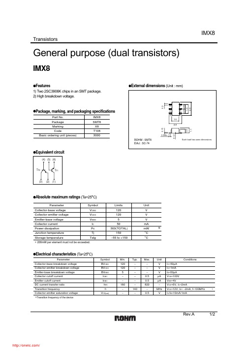 IMX8T108;中文规格书,Datasheet资料