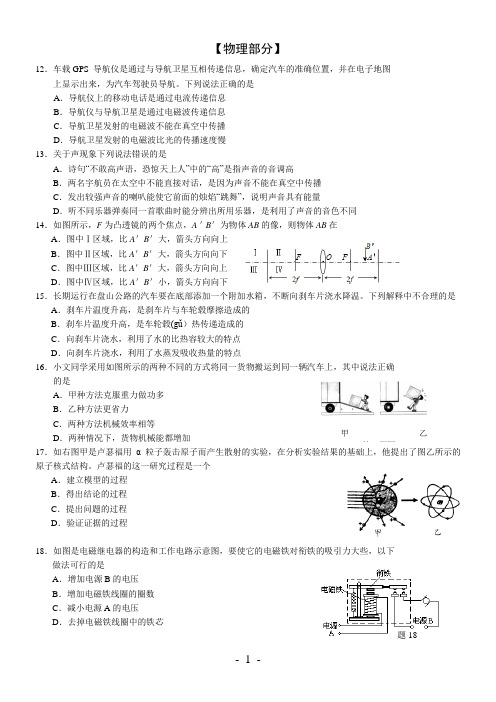 2013济南市长清二模物理