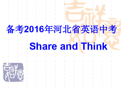 2016年英语中考试题整体及听力部分解析介绍