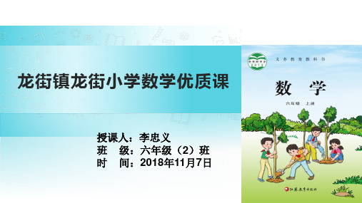 分数四则混合运算ppt
