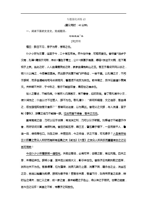 高考语文二轮复习练习专题一文言文阅读题型文言文翻译题