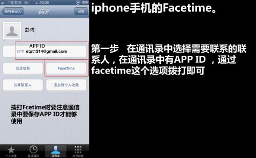 iphone手机facetime操作手册