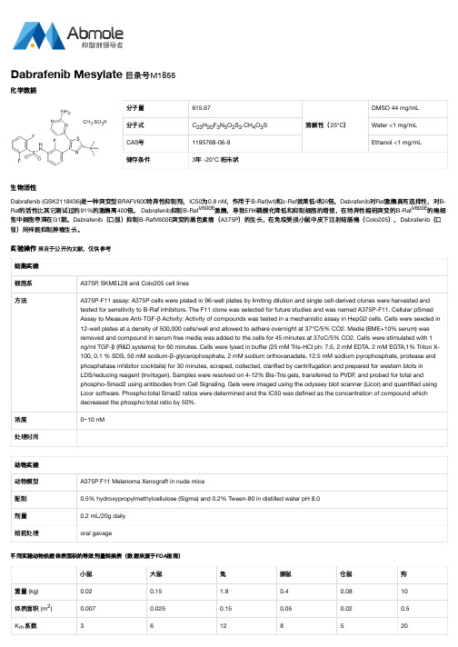 Dabrafenib Mesylate_GSK-2118436B_MAPK_Raf_CAS号1195768-06-9说明书_AbMole中国