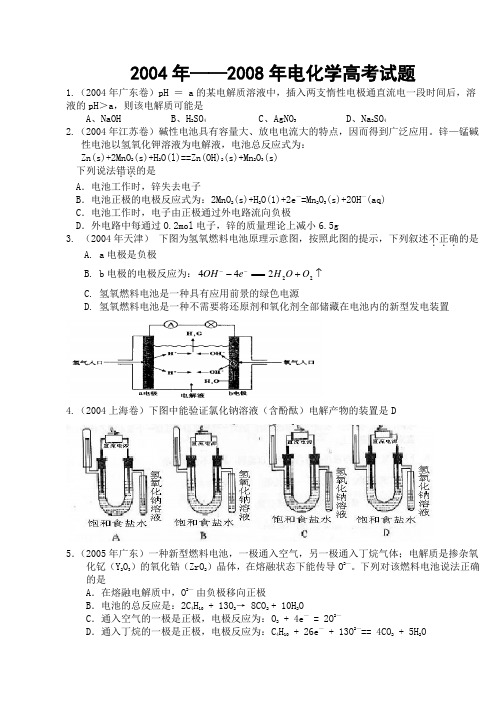 电化学高考试题