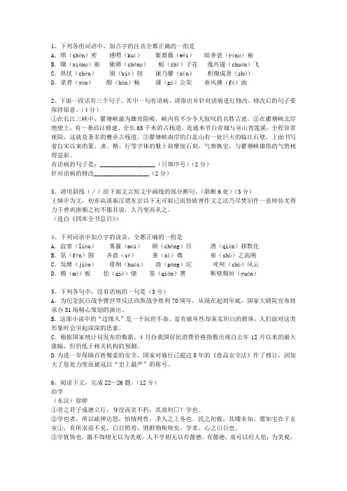 2011新疆维吾尔自治区高考语文试卷考试重点和考试技巧